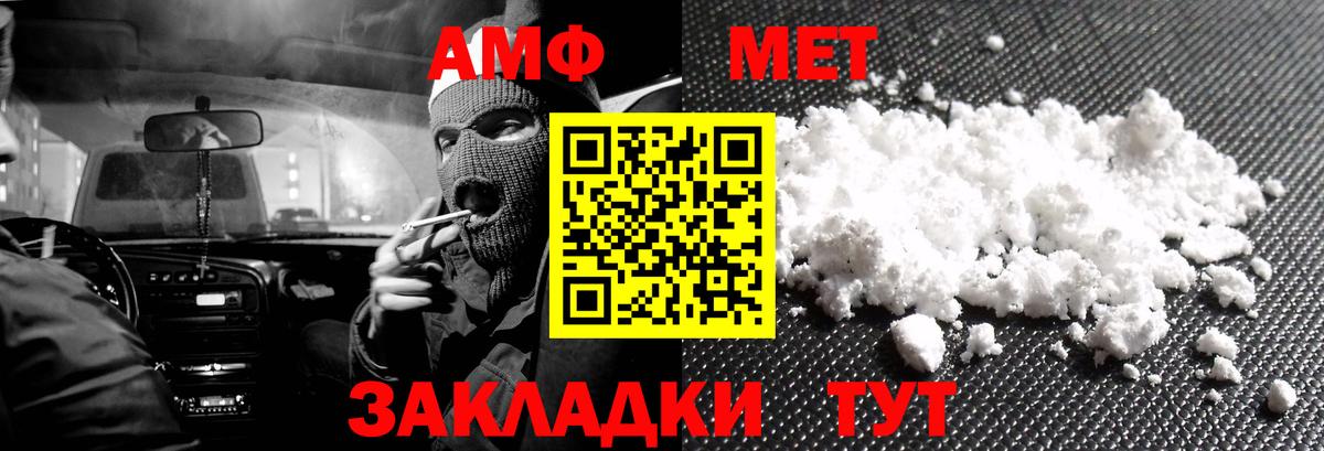 Amphetamine VHQ Сергиев Посад