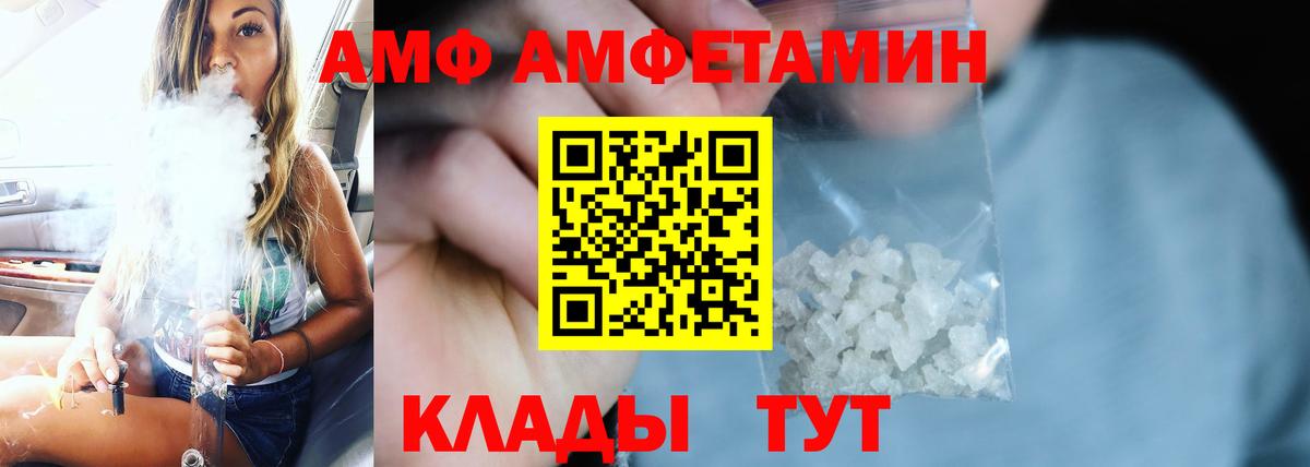 Сергиев Посад  АМФ  Вход с VPN  Амфетамин Premium 