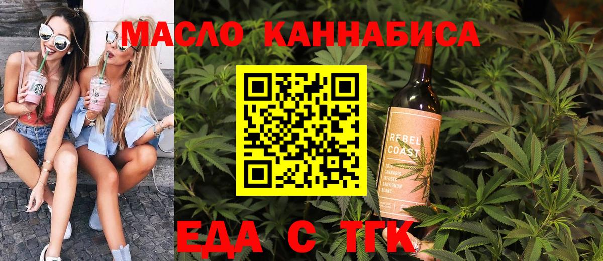 Cannafood марихуана Сергиев Посад