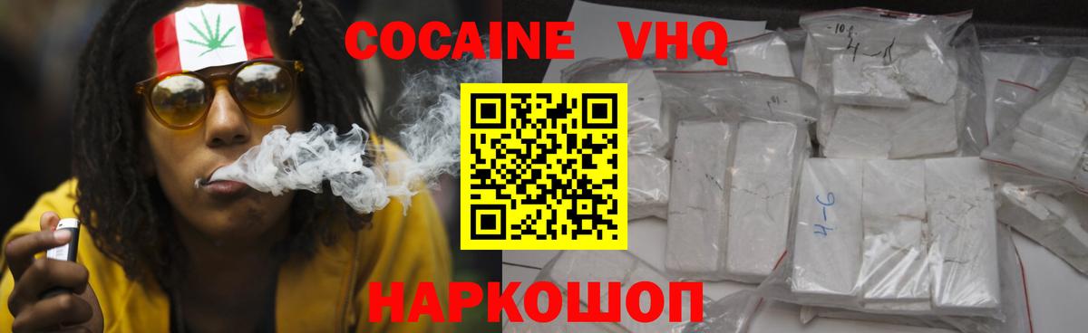 COCAIN Fish Scale Сергиев Посад