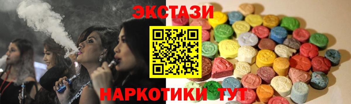 Ecstasy Punisher  ЭКСТАЗИ MDMA  Вход с VPN  MEGA ONION  Сергиев Посад 