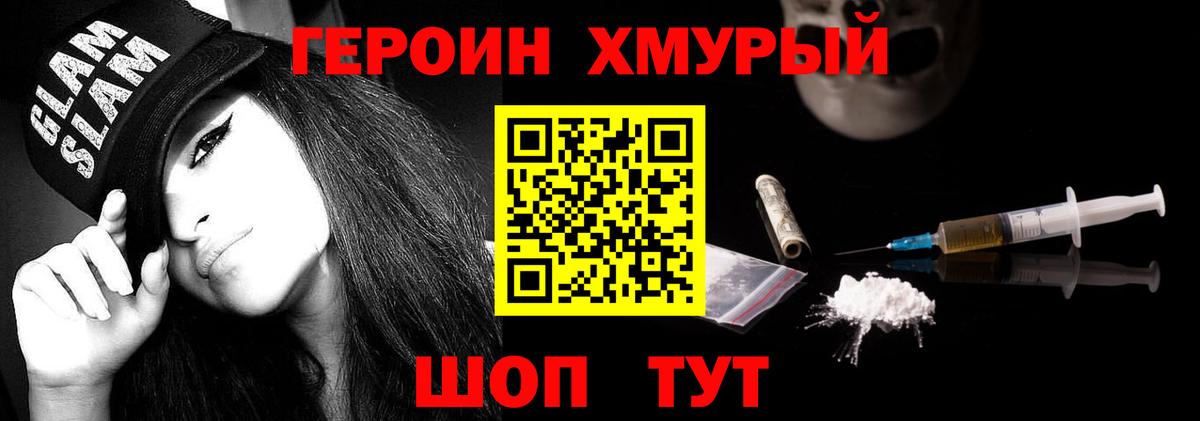 ГЕРОИН Афган Сергиев Посад
