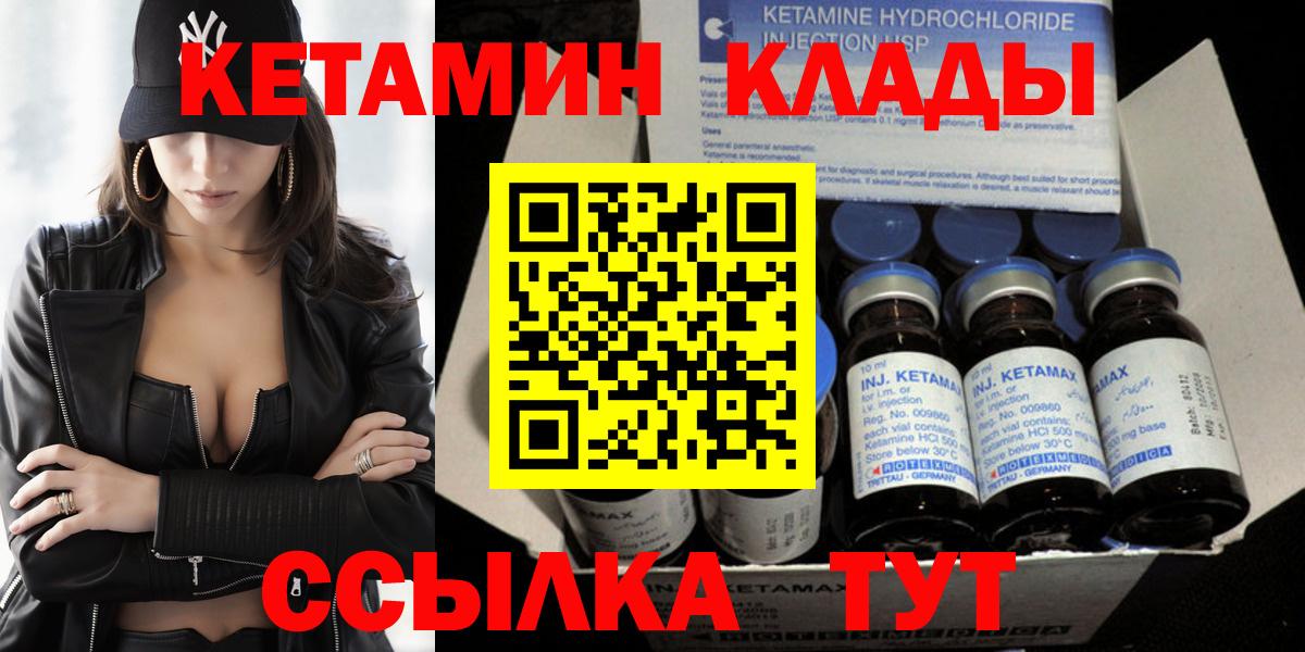 ссылка на мегу онион  Вход с VPN  КЕТАМИН VHQ  Сергиев Посад  площадка как зайти  Кетамин ketamine 