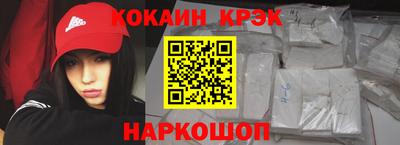 кокаин премиум Партизанск