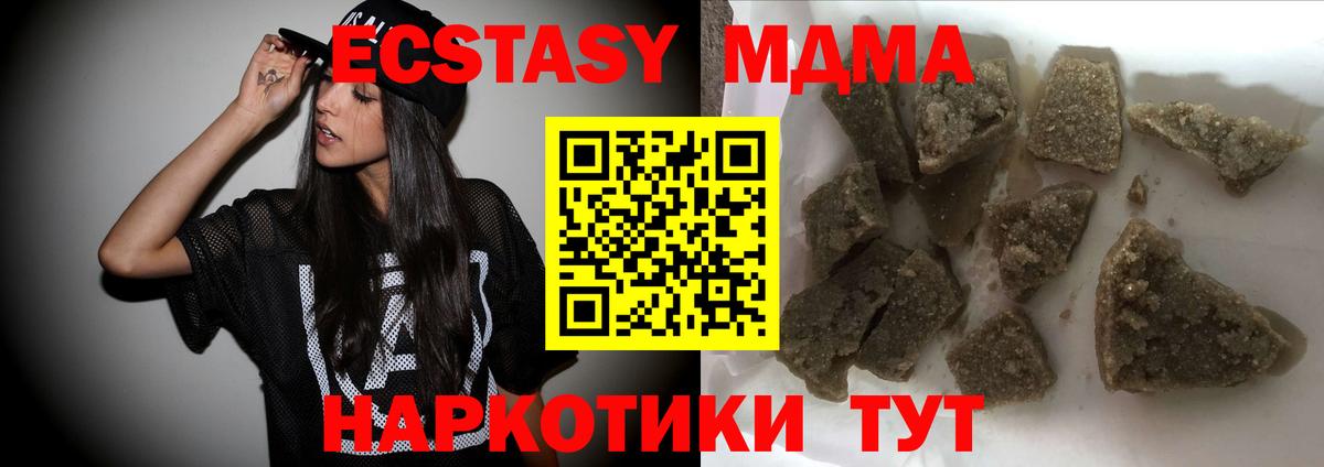 МДМА  MDMA Molly  Вход с VPN  Сергиев Посад  МДМА Molly 