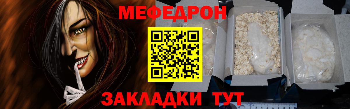 Сергиев Посад  Мефедрон  Вход с VPN  Меф мука 