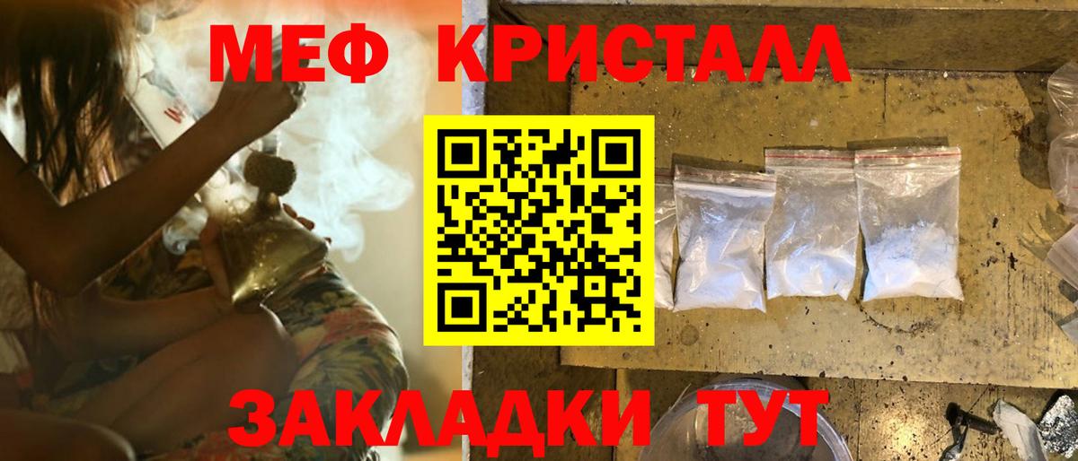 Мефедрон мука Сергиев Посад