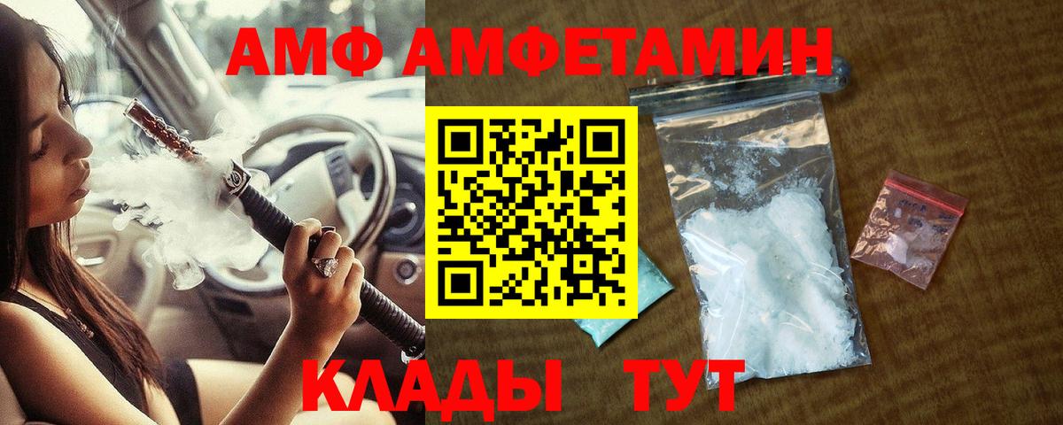 МЕТАМФЕТАМИН пудра  Вход с VPN  Сергиев Посад 