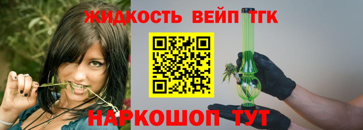 ТГК THC oil  Дистиллят ТГК вейп  Вход с VPN  Сергиев Посад 
